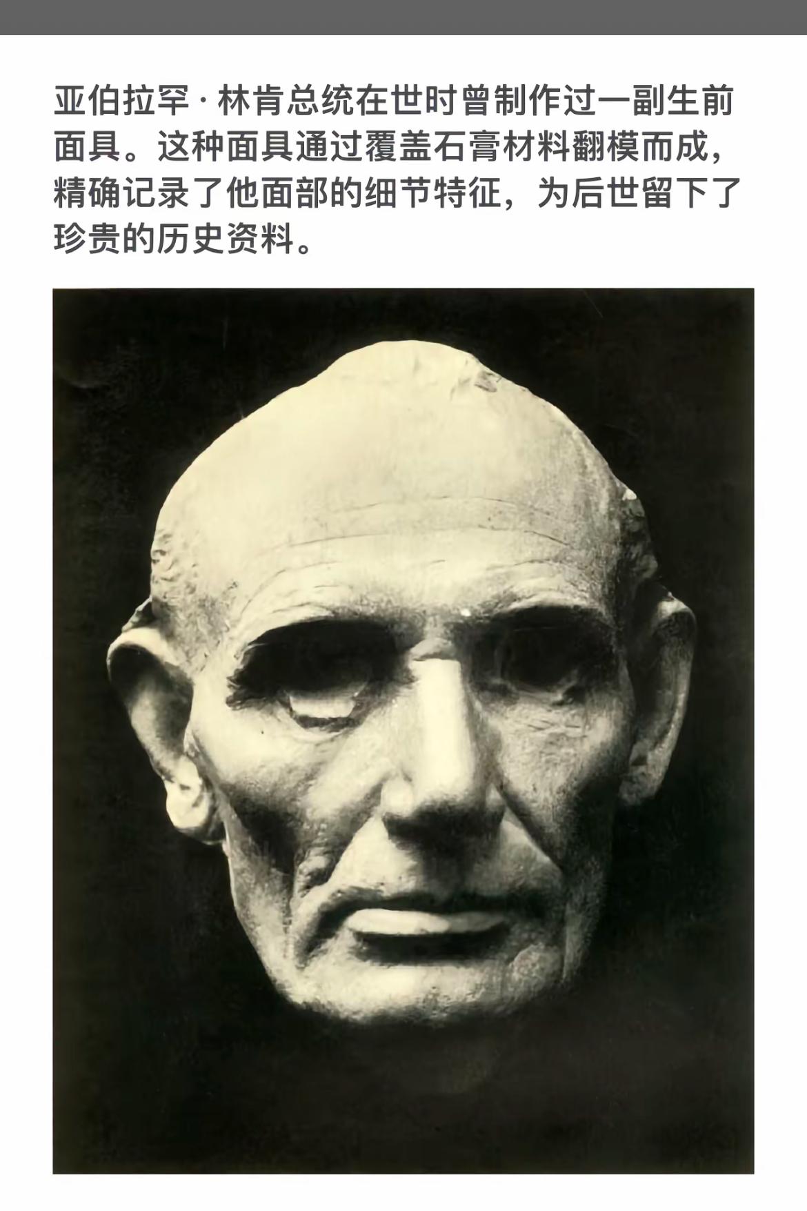 林肯总统画像