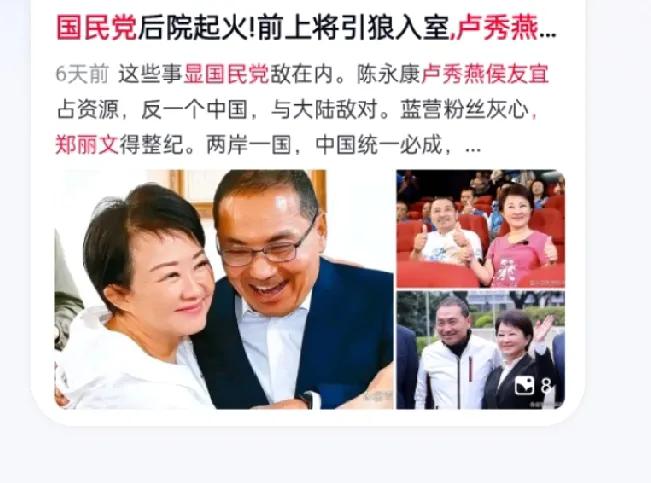 怎么看待国民党后院起火？三大看点值得关注认知！其一，赵少康攻势受挫，侯友宜难掩