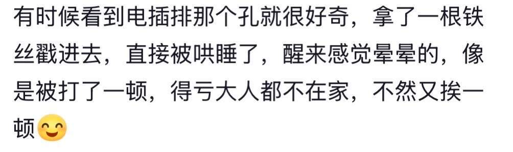果然小时候没有一顿打是白挨的哈哈哈哈哈哈哈哈