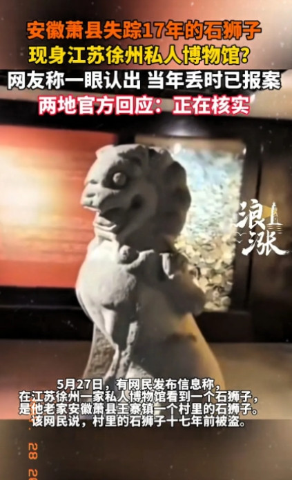 彻底说不清了！”5月27日，安徽萧县，一男子到一私人博物馆参观时，发现博物馆里的