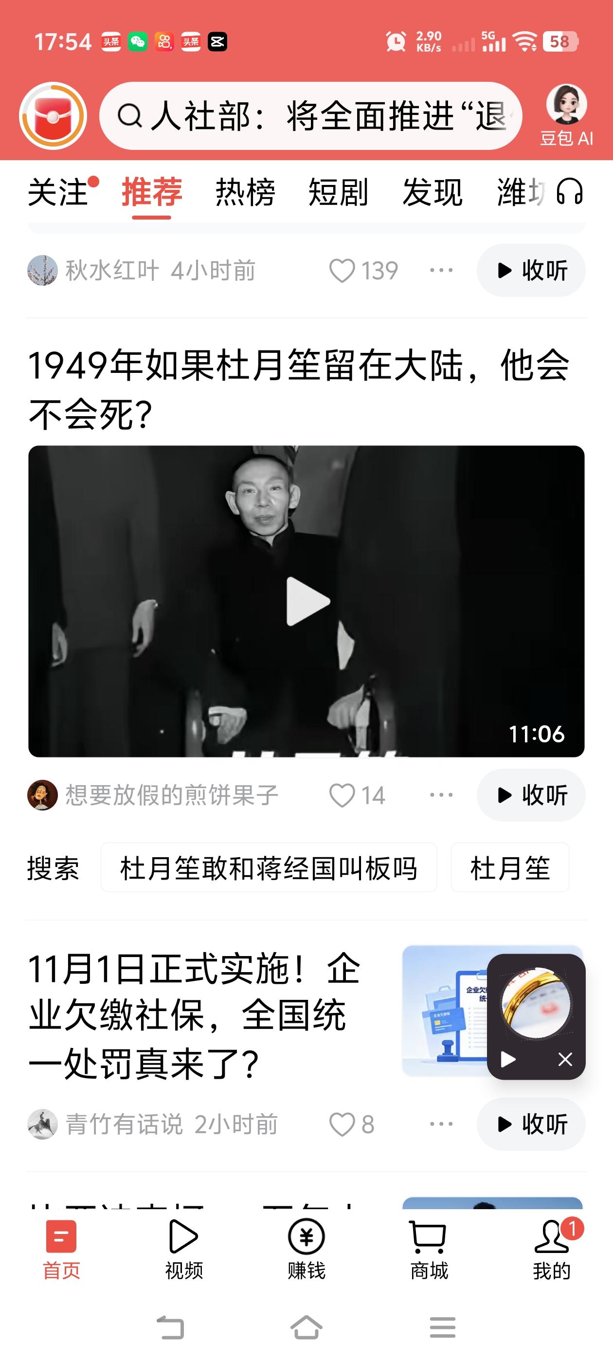 杜月笙要是留在大陆，会有这么一个场景，“78岁黄金荣扫大街的时候，有一年可以天天