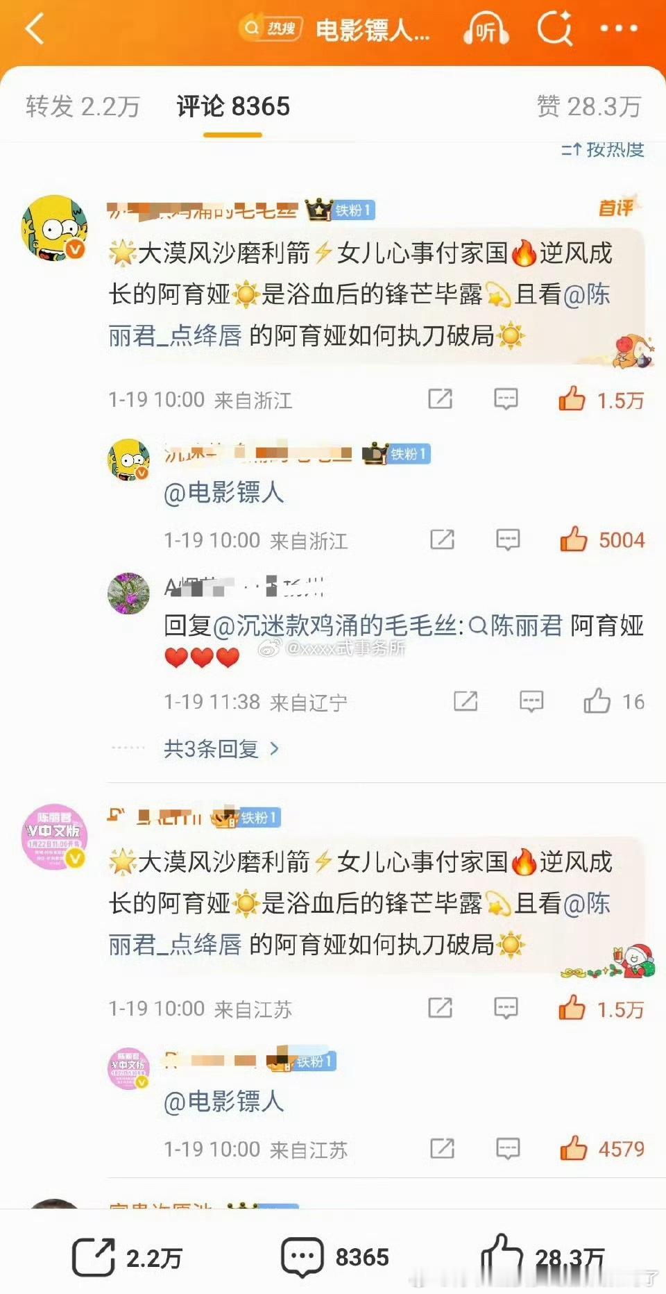 浪姐这么多年粉丝围度捧出来最红的就是陈丽君陈昊宇了