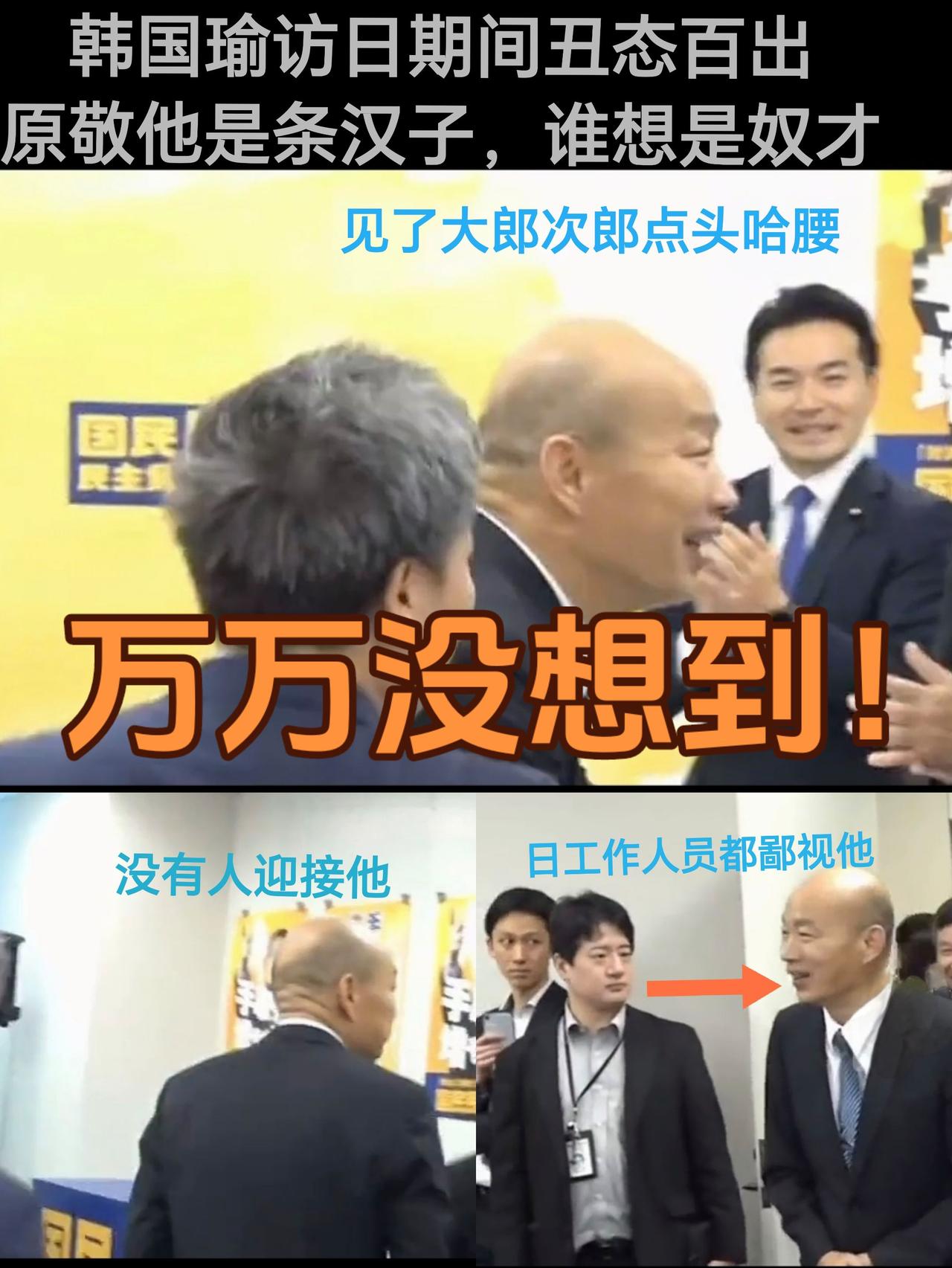 吹捧韩光头的公知们，出来走两步吧！热点名人大咖搞笑意想不到的结局