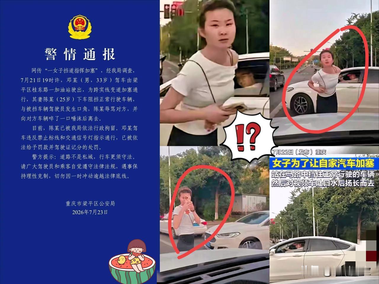 重庆拦车女子要社死了，同时社死的还有她的老公。​他们现在已经不是强行加塞这一件