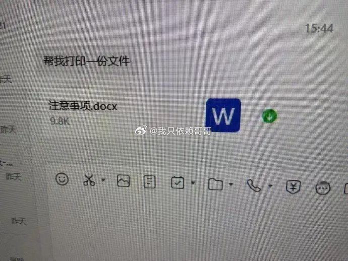 领导是懂含蓄提醒的