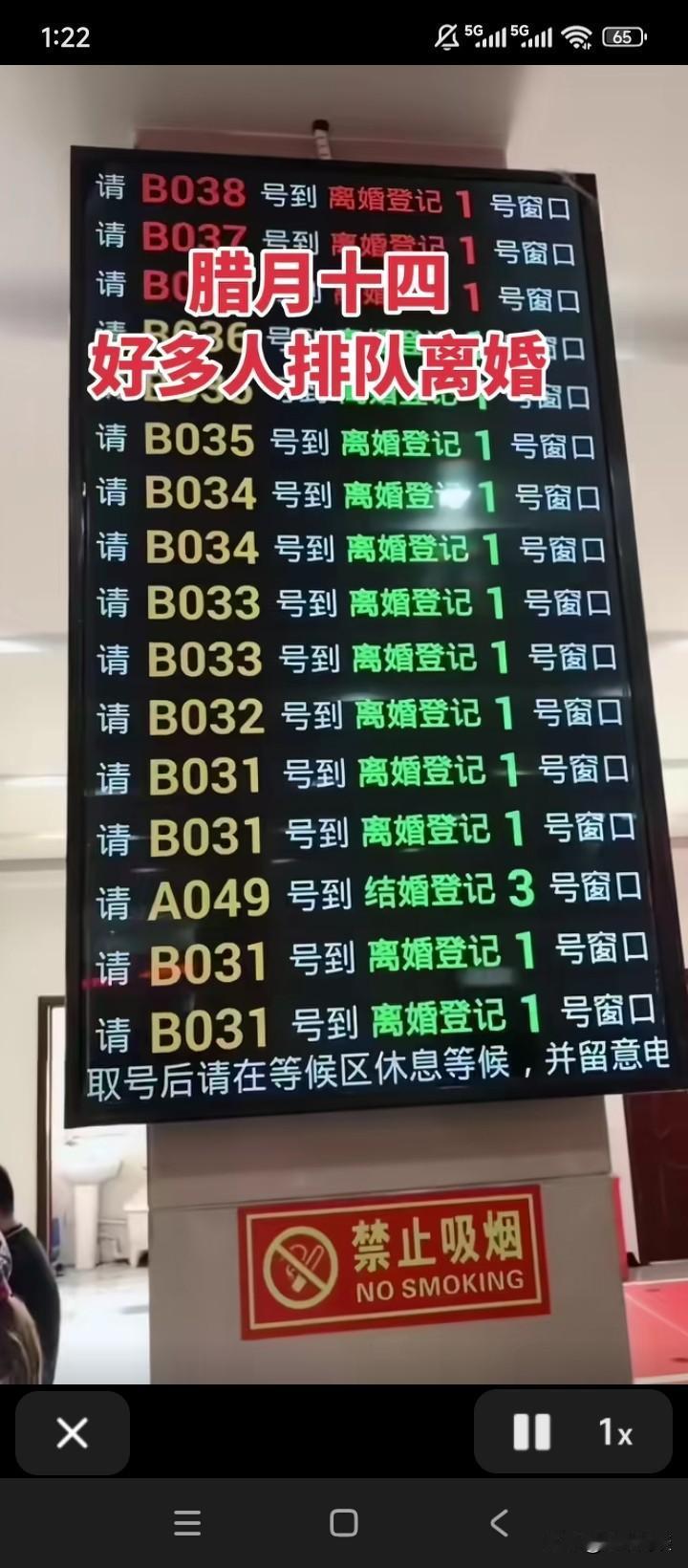 腊月十四了，到现场考察后，不得不信，离婚真的是需要排队的。就像在银行办理业务一样