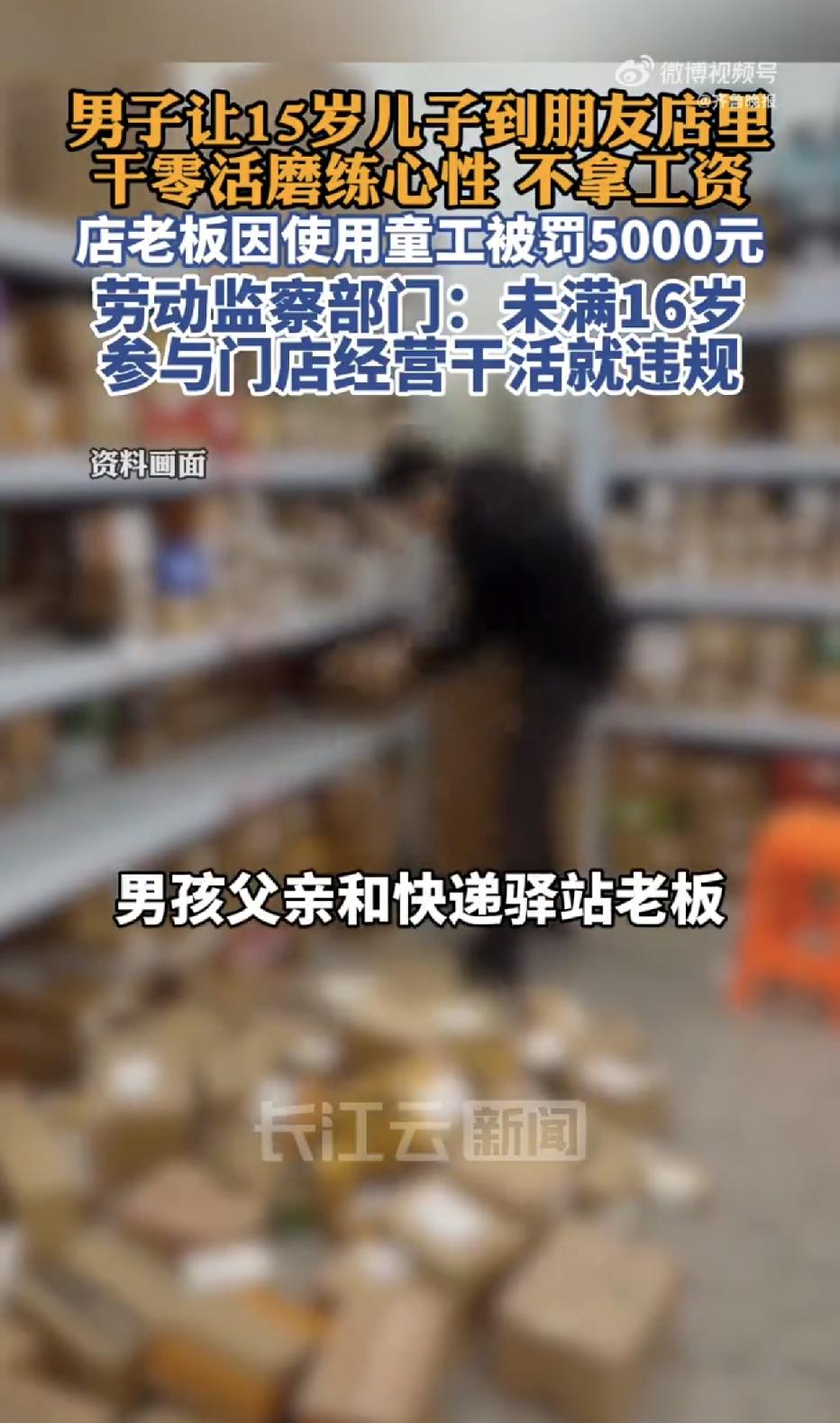 黑龙江大庆，一男子因15岁的儿子不想读书，整日待在家里浑浑噩噩，于是便想到了一个