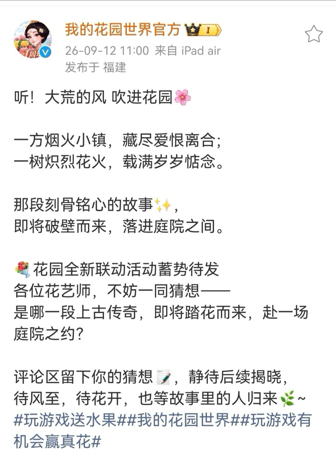 杨紫杨紫我的花园世界品牌代言人刚刚结束两期我的花园世界和杨紫家业的联动，又要开