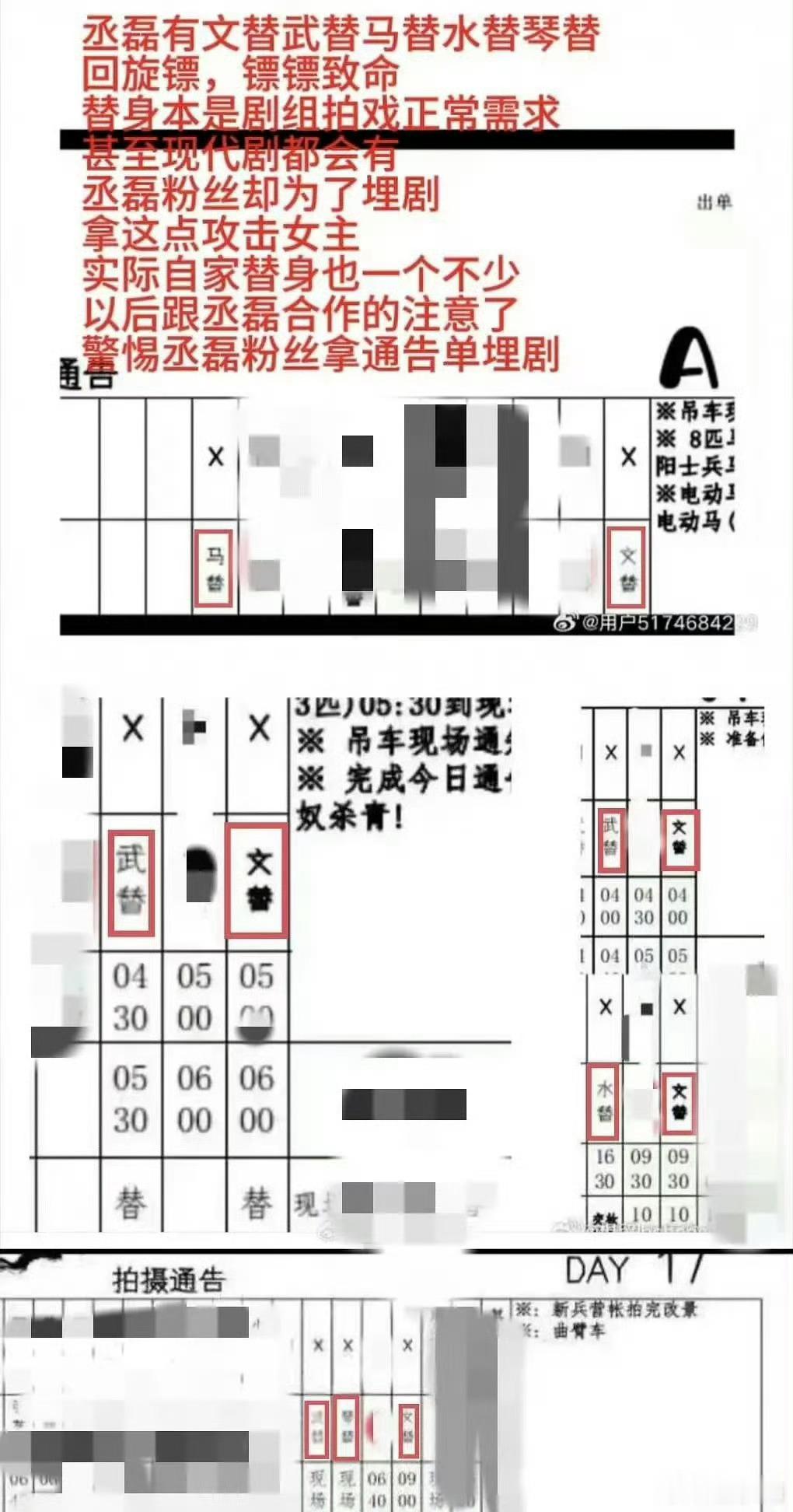 丞磊粉丝不可以因为自己回旋镖太多，就仗丑行凶污染观众眼睛，靠臆想又开始给女主白鹿
