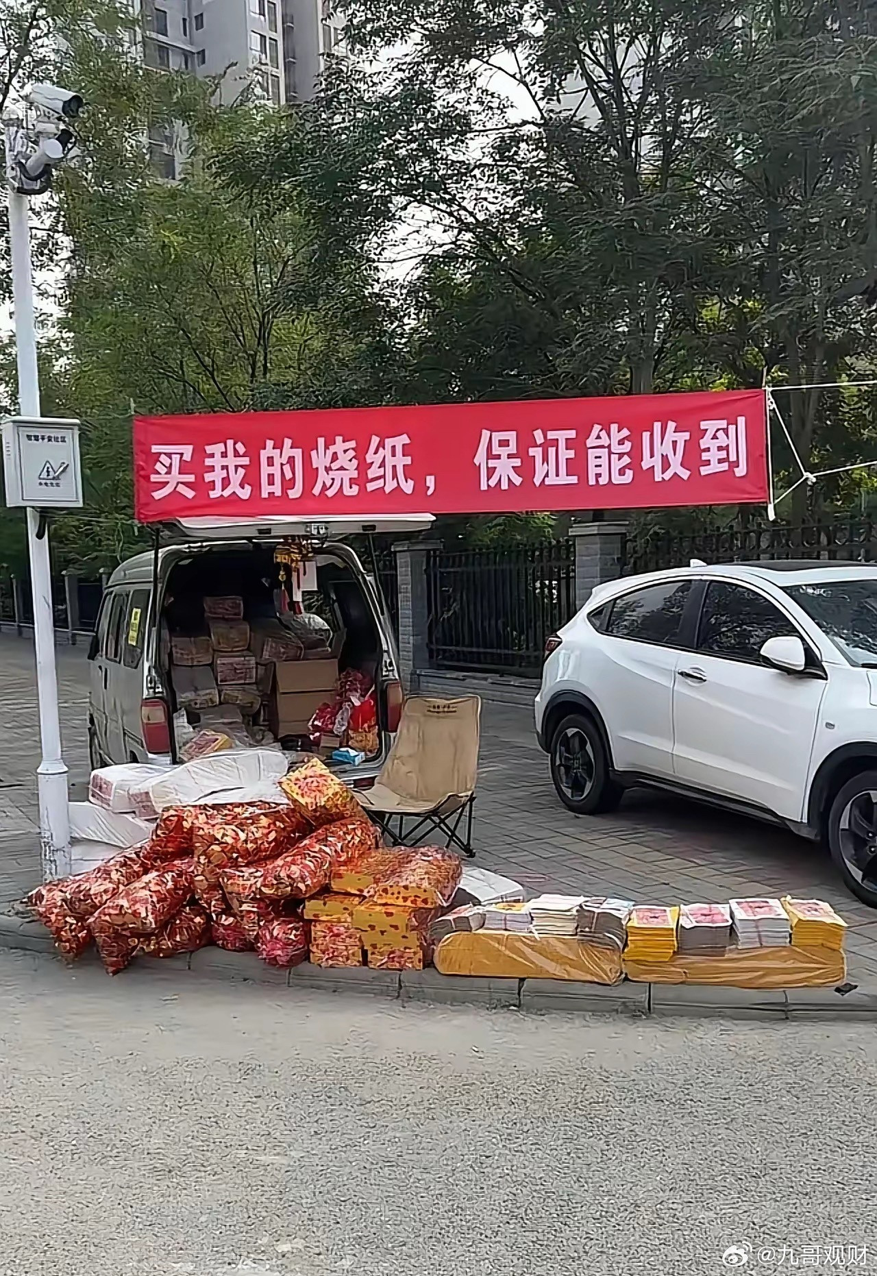 老板怎么知道会收到？​​​