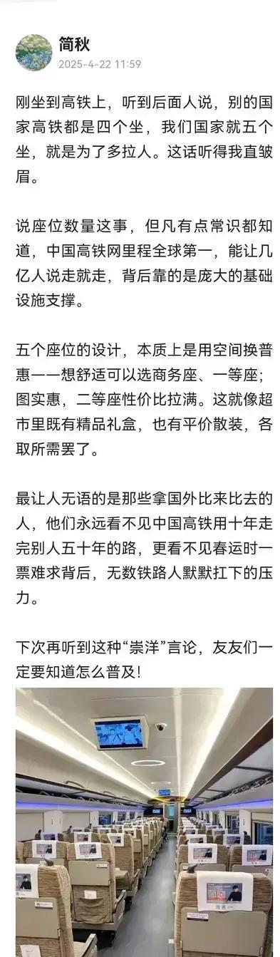 中国的高铁，分商务座、一等座和二等座。不同等级的座位，每一排在座椅安放上就有3个