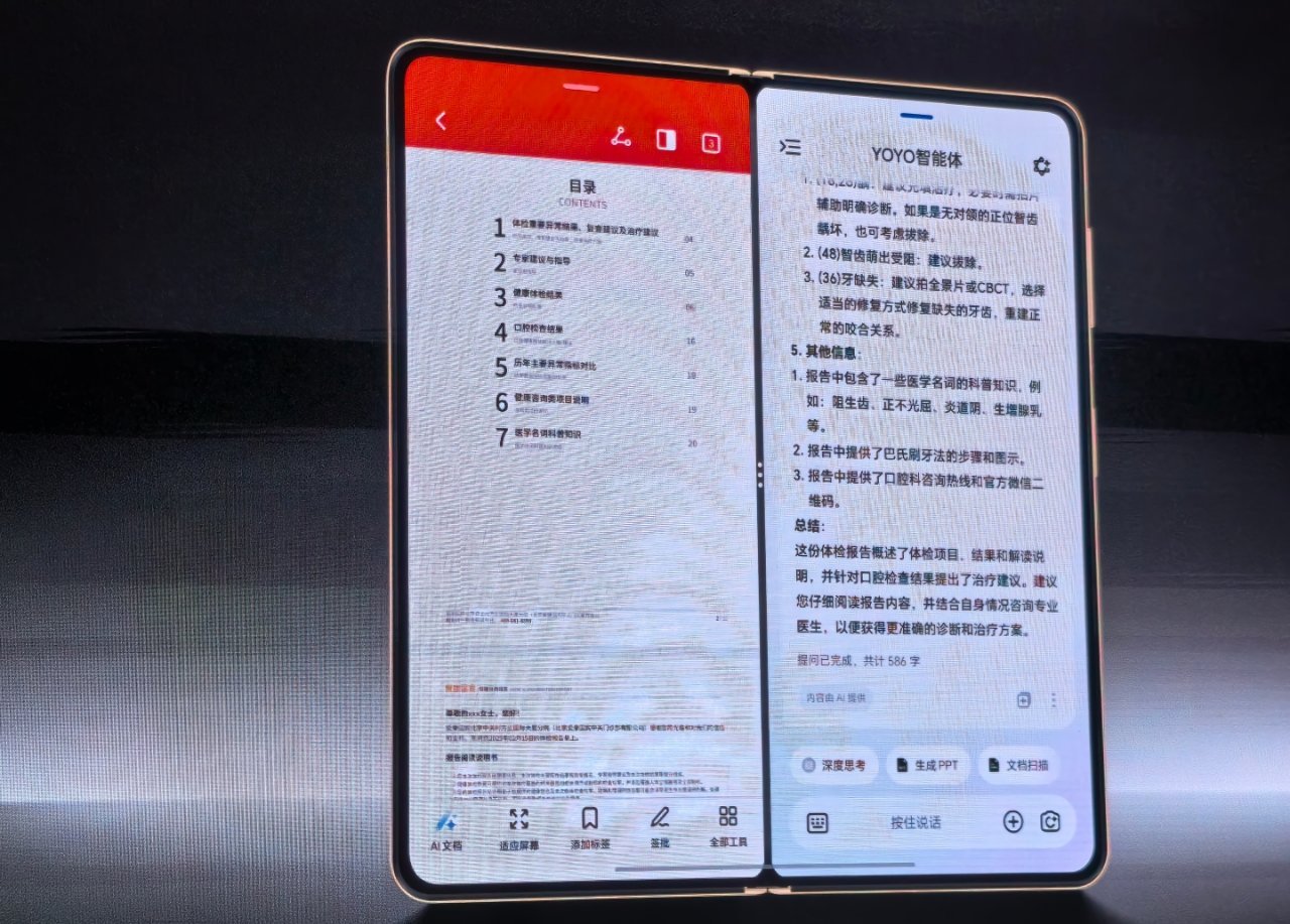 荣耀MagicV5AI双屏协作体验：一语即刻生成PPT一语即刻获取健康