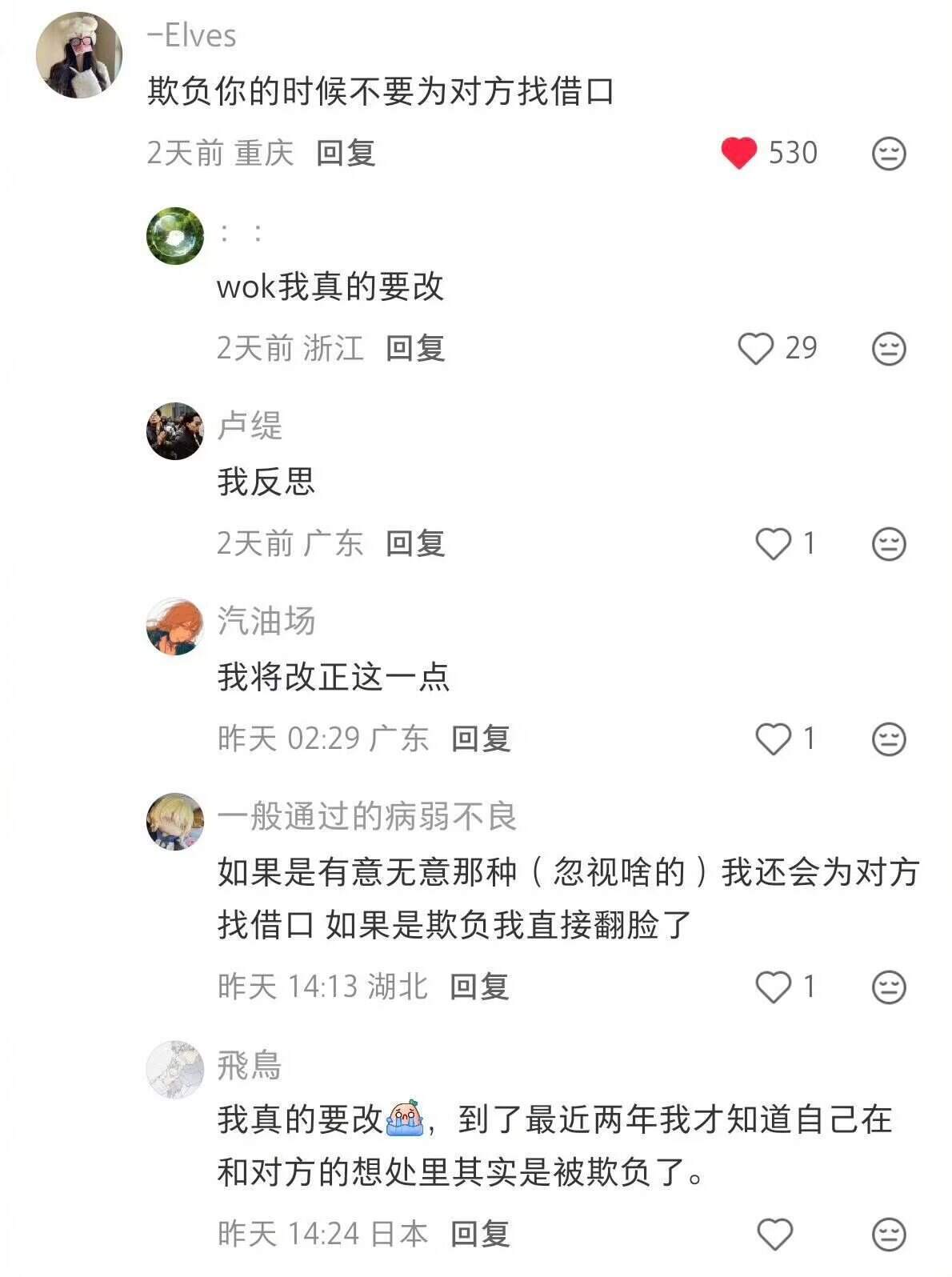 成年人交友底线：不舒服的瞬间就是离场预警