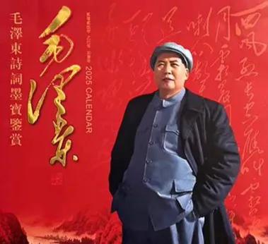 吃水不忘挖井人，幸福全靠毛主席！