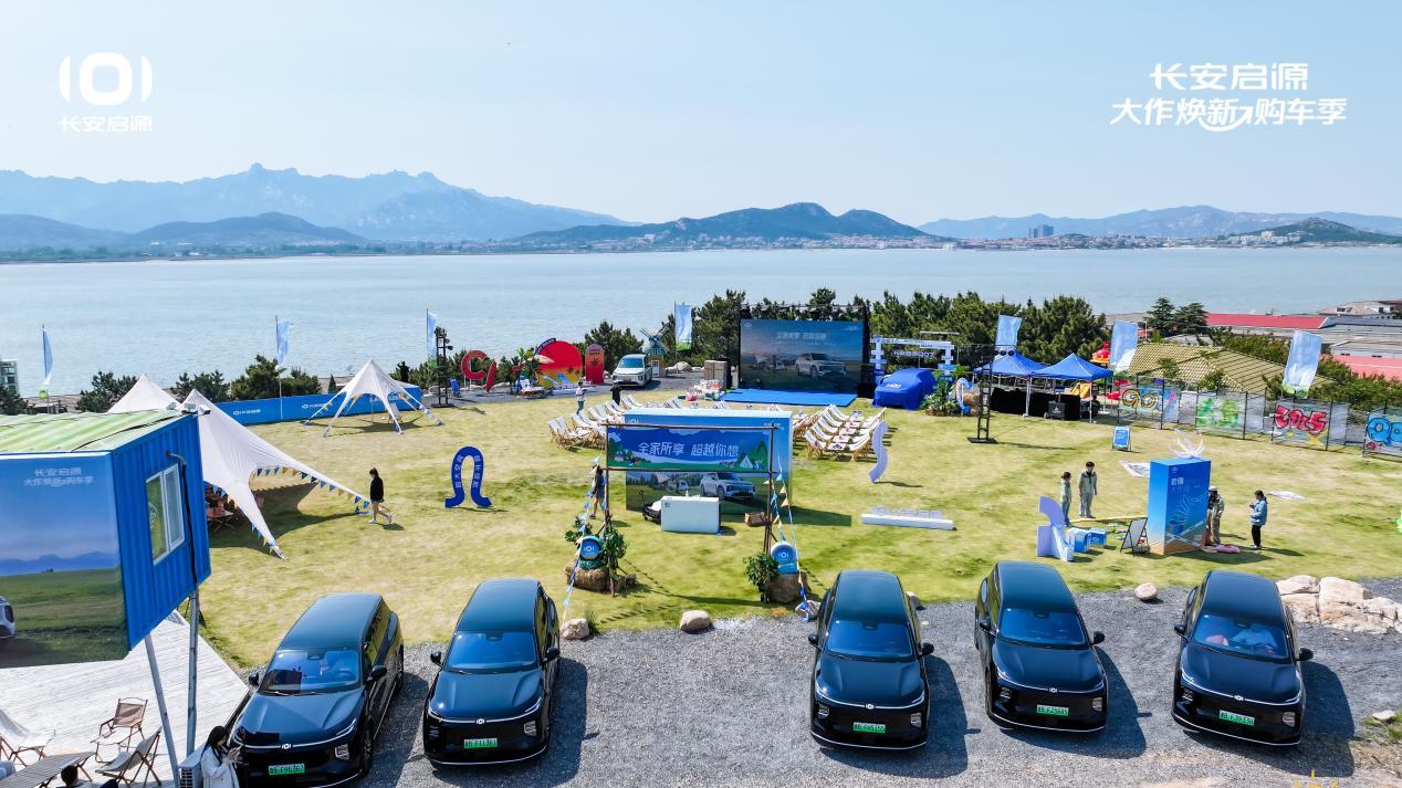 汽车资讯长安启源Q05于5月12日在青岛首次开放动态试驾。这款定位家庭用户的S