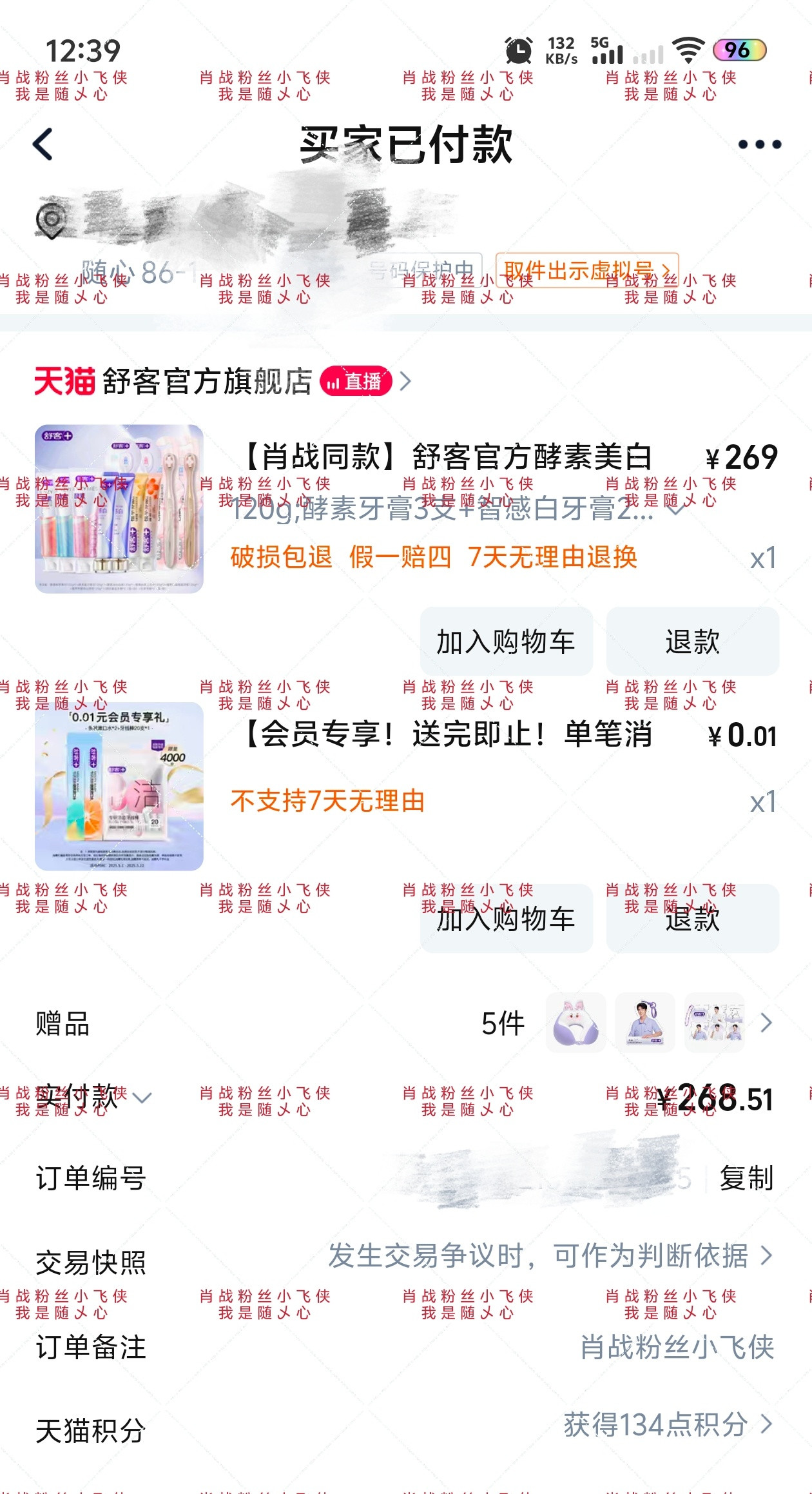 肖战舒客全球品牌代言人肖战粉丝小飞侠来get代言人同款啦肖战开了家东