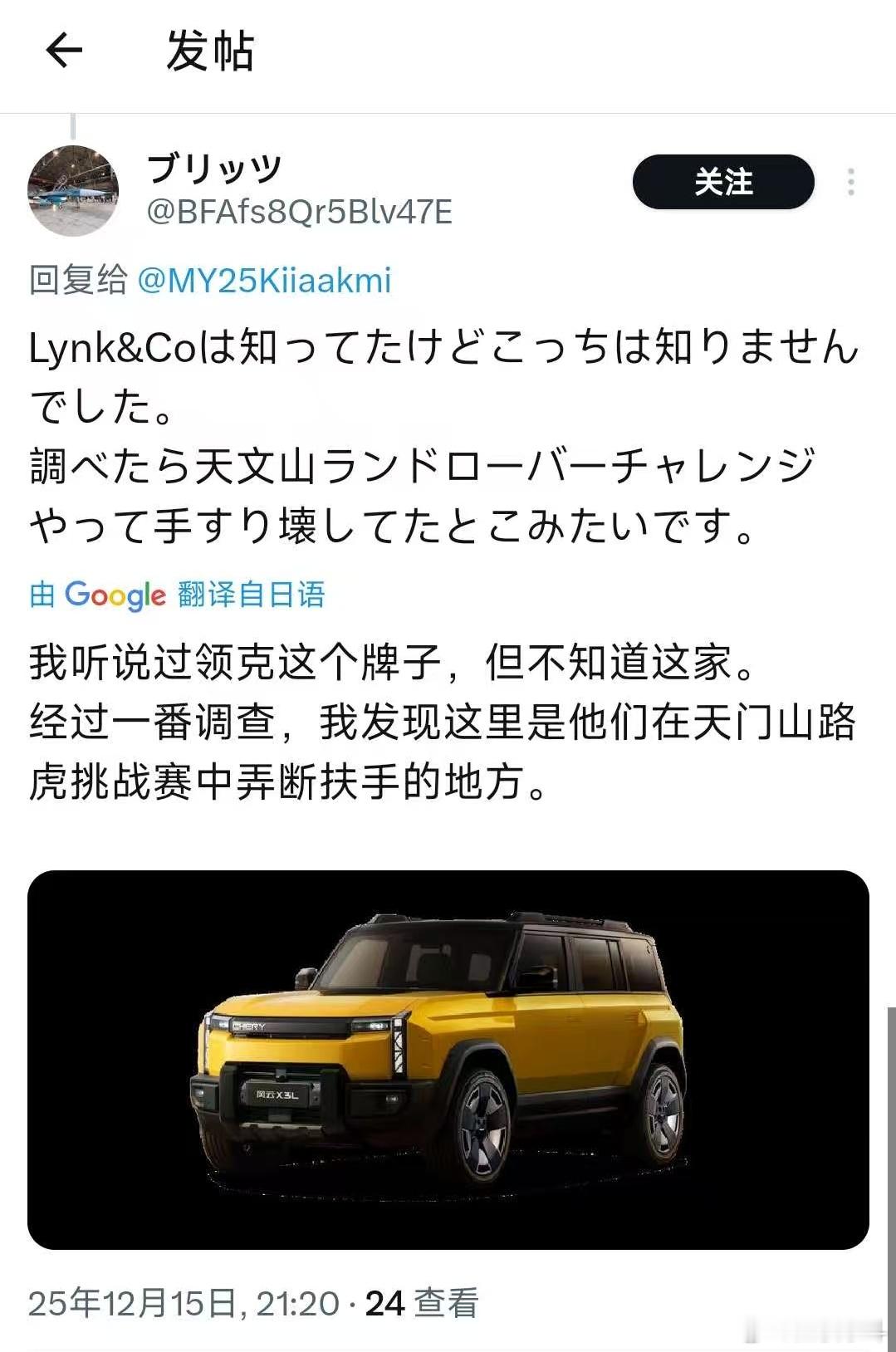 没想到X里的小日子也是阴阳怪气的高手啊。