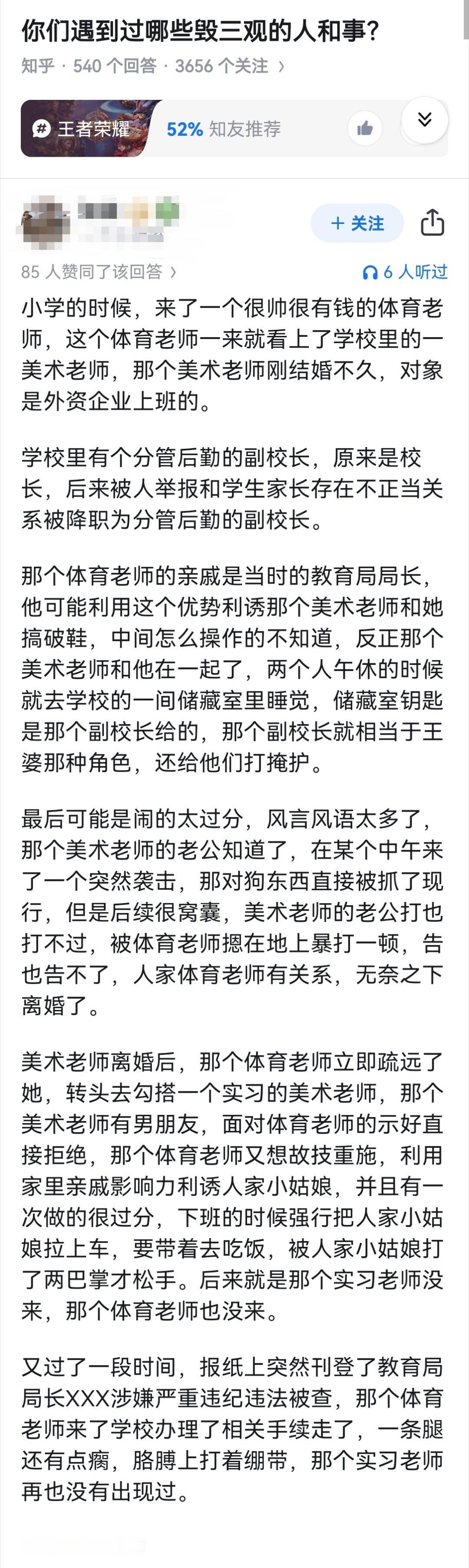 你们遇到过哪些毁三观的人和事？​​​