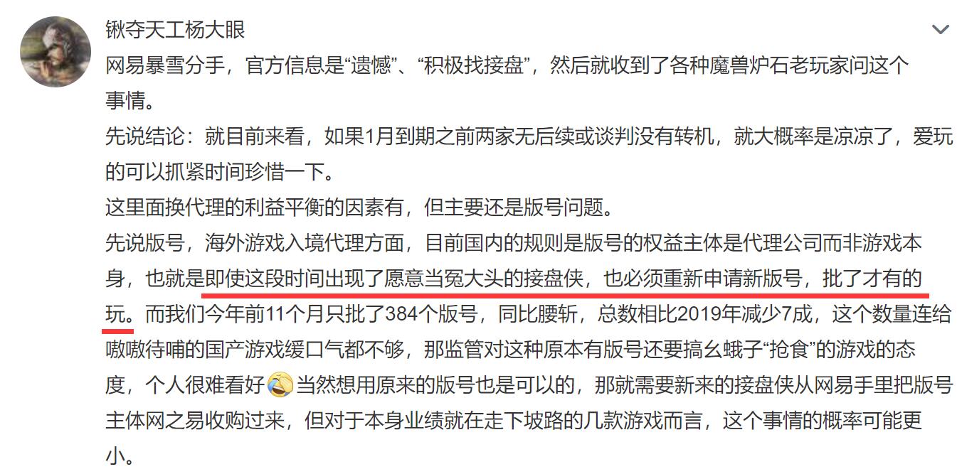 拒绝去外服! 国服公会筹备新版本首杀, 最后一次为国人玩家争光