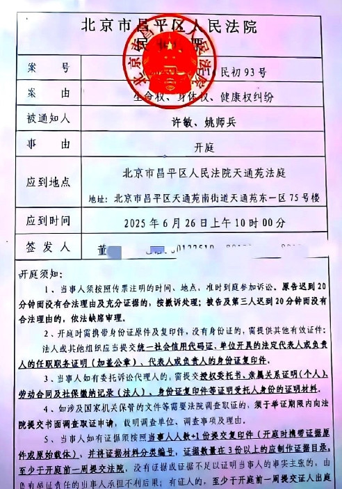 养母看望病危养子，被指只为拍照。背后是196万的巨额索赔。许敏此次提起诉