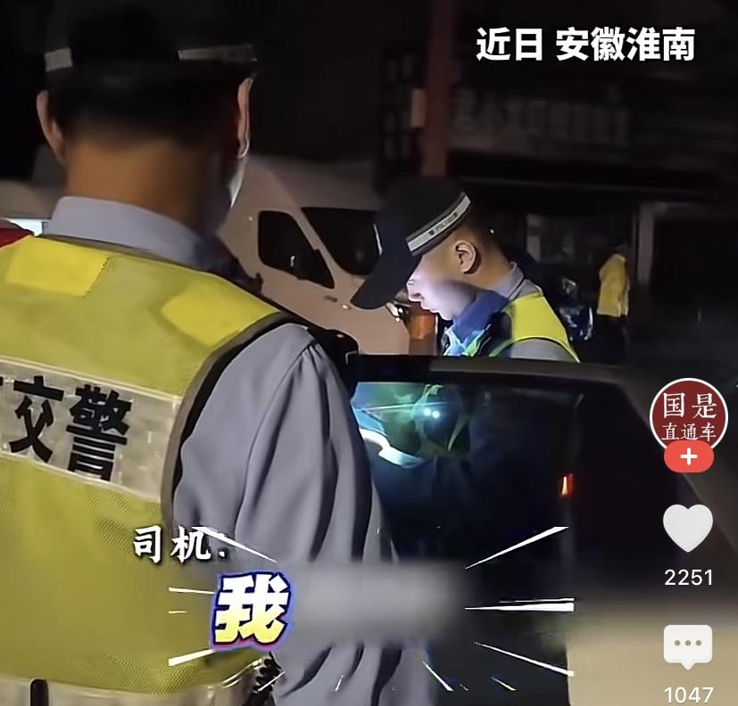 “上梁不正下梁歪！”安徽淮南，一男孩过18岁生日当晚，喝酒后，没驾照竟酒后开车。
