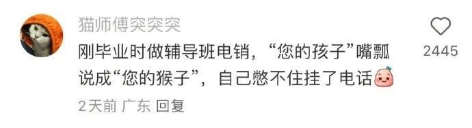 因为嘴瓢说过最离谱的话？？哈哈哈下辈子注意点吧...