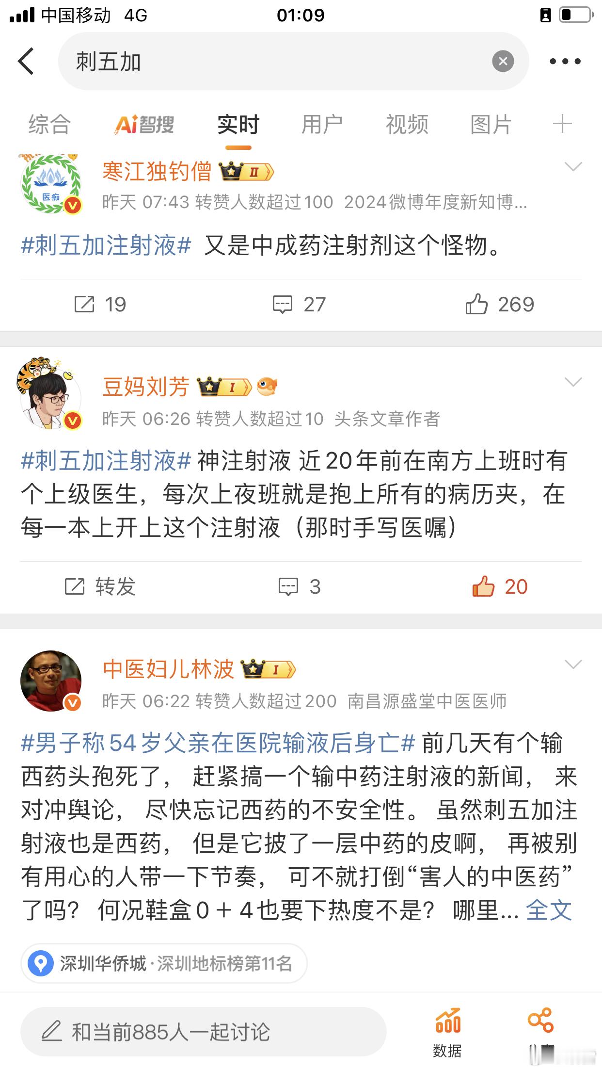 刺五加注射液老祖宗留下来的中医药没有注射剂//////////////