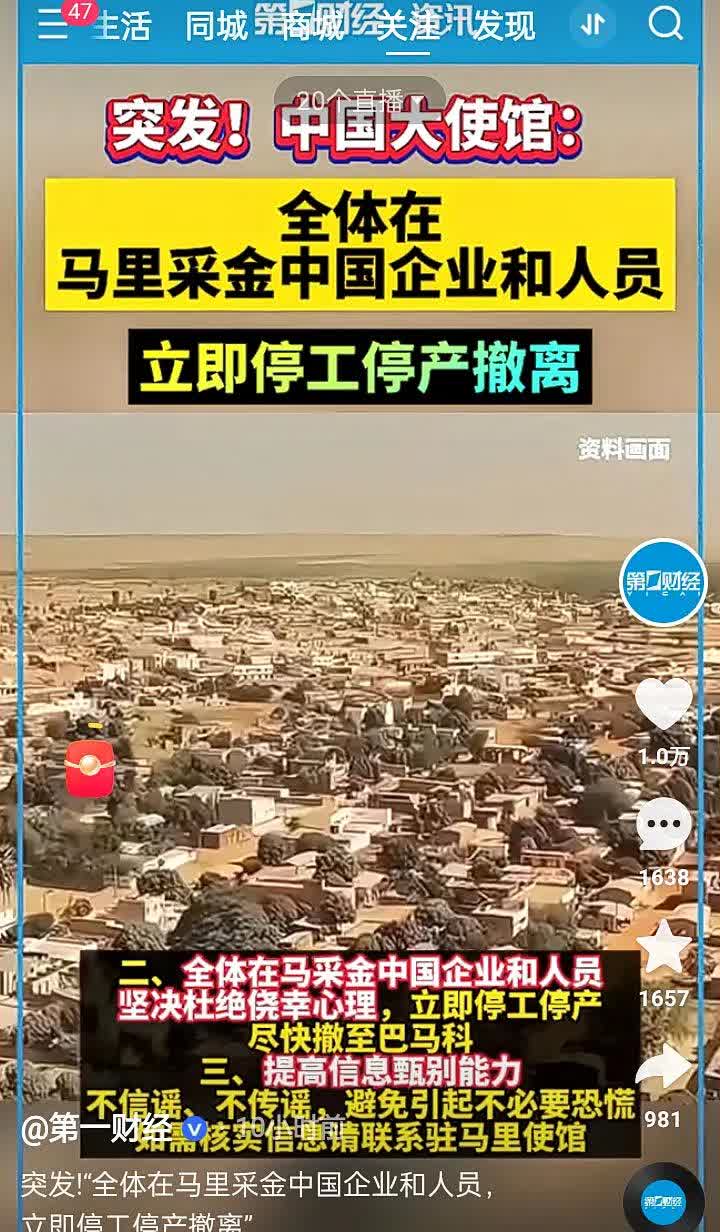 中国人在非洲的不幸遭遇发人深省！＊这两天，非洲多国不约而同地发生了针对中国企