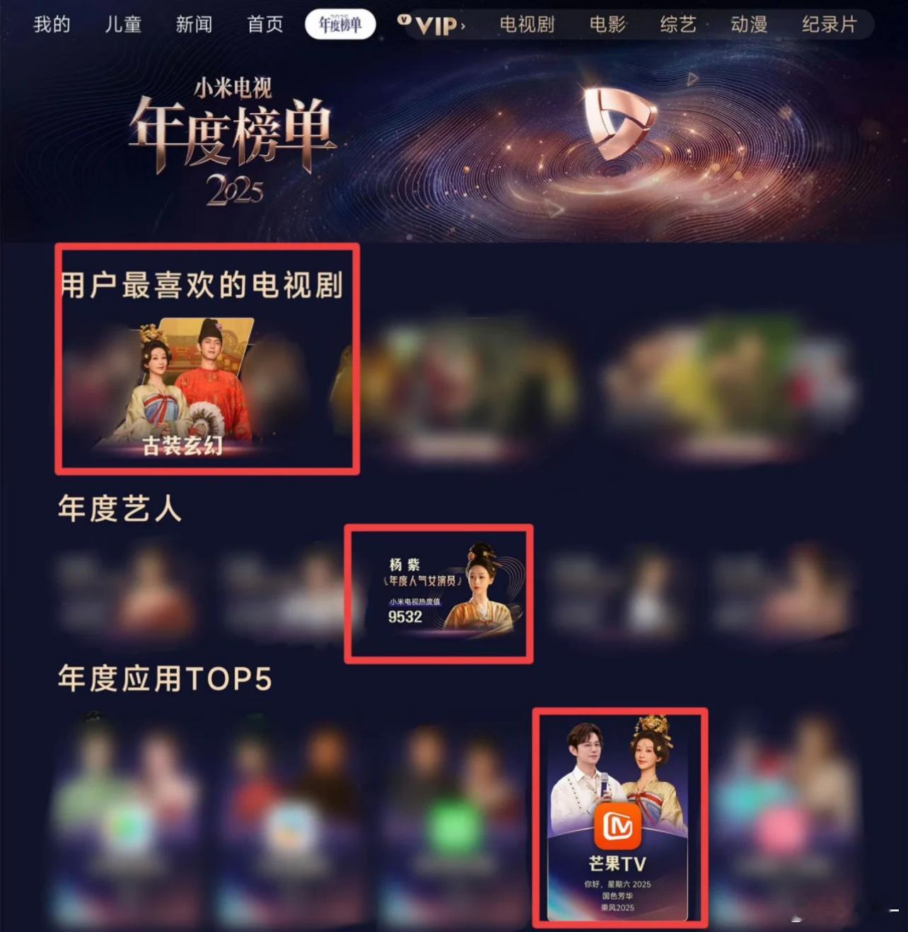 还得是杨紫，年头火到年尾国色芳华太权威了