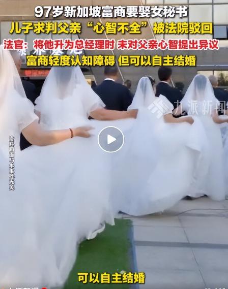 太双标了！97岁的富商和女秘书保持了50余年的地下关系，为了人生不留遗憾，富商决