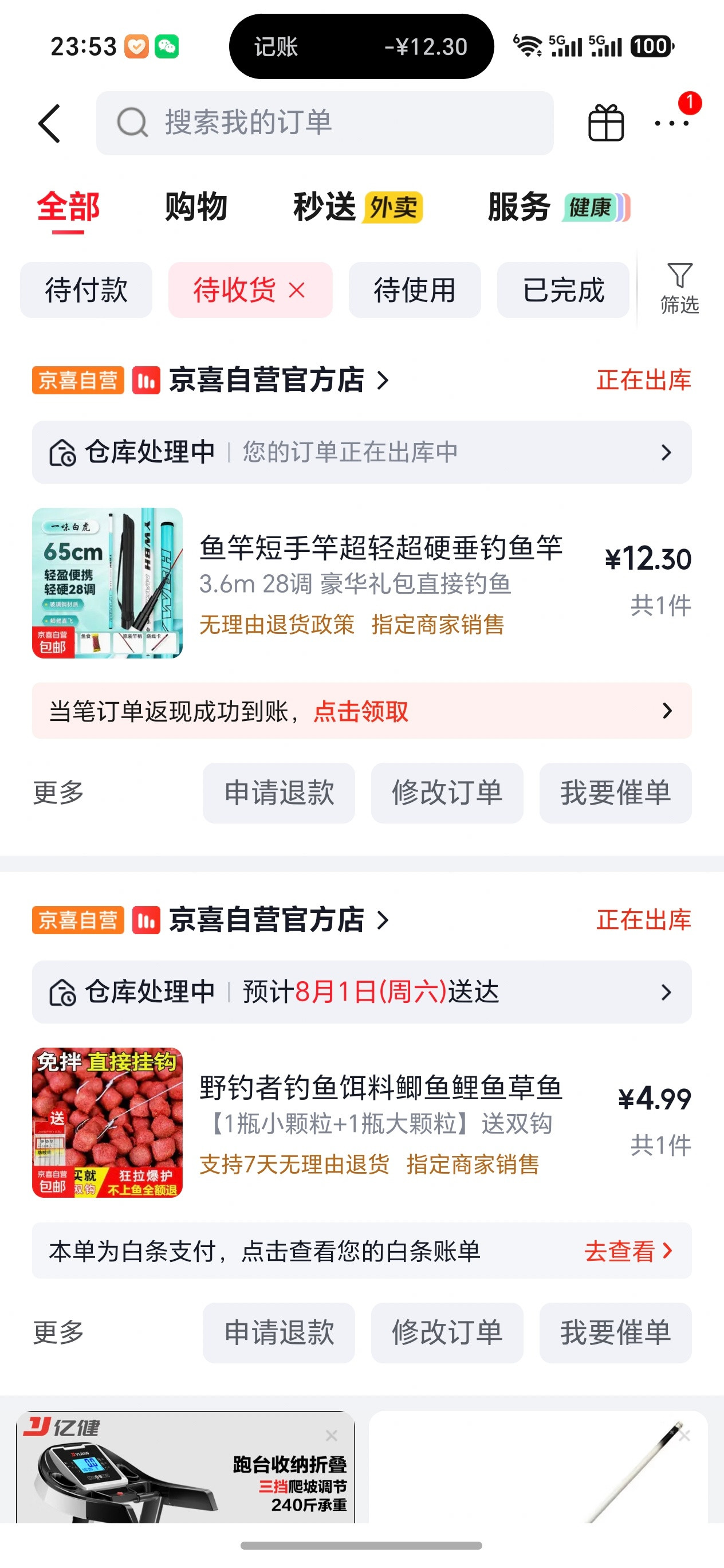 准备挑战钓鱼，野钓，只钓大货。12.30元的一个钓鱼套装感觉怎么样？