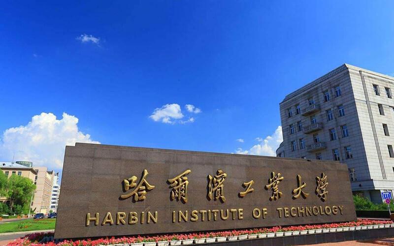 哈尔滨工业大学排名全国第几？简单来说，哈工大在全国的排名，基本就是顶尖水平，稳