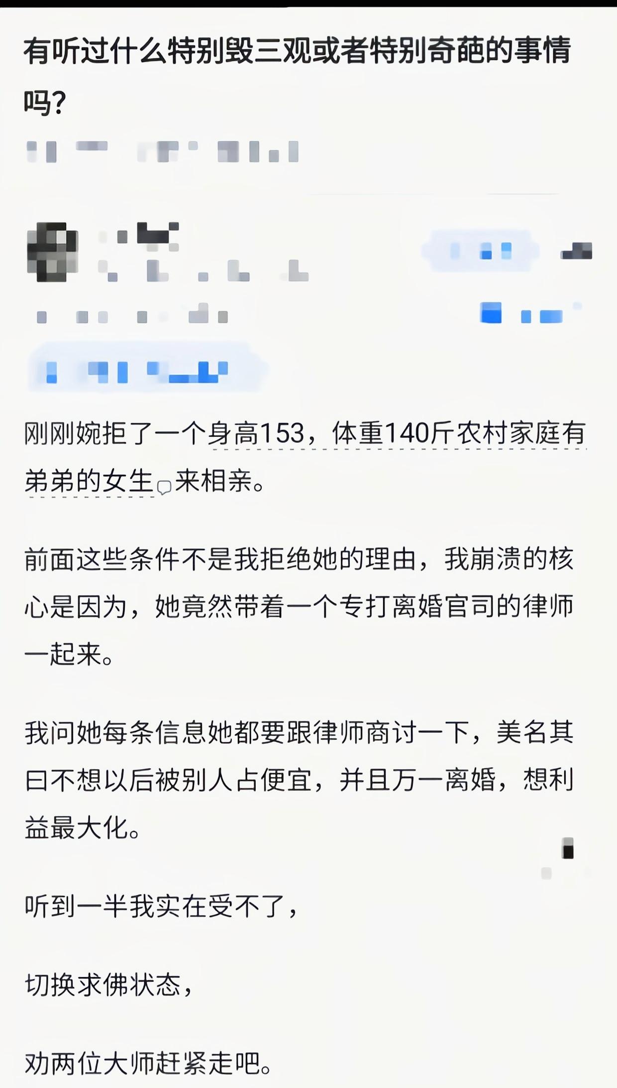 她有什么便宜可占[吃瓜]