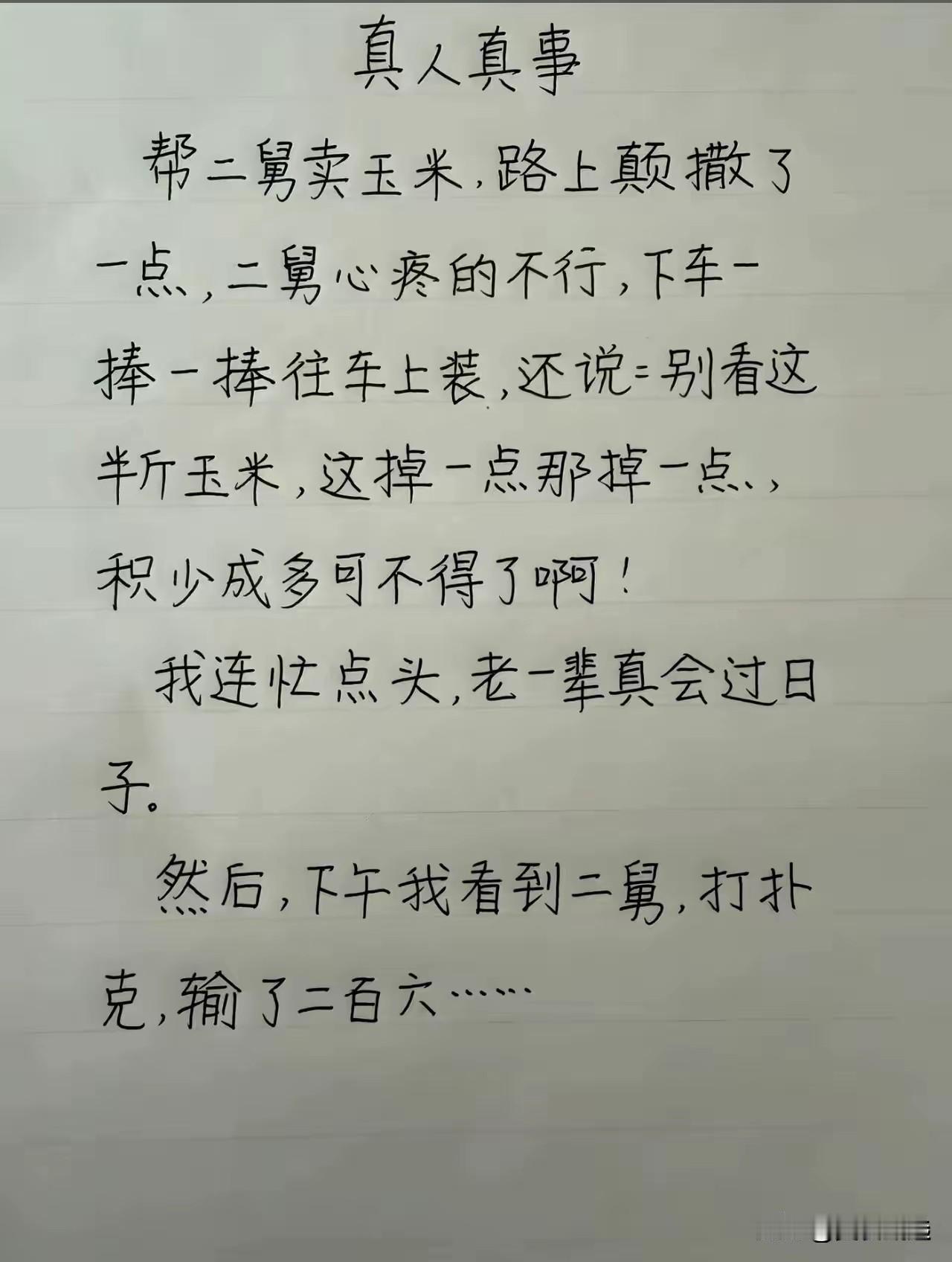 还真是这样[捂脸哭][捂脸哭][捂脸哭]