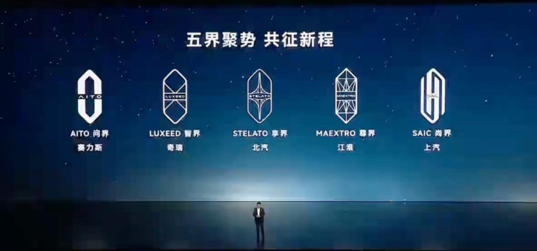 问界不会脱离鸿蒙智行近期关于问界合作模式调整的讨论很多，不少行业博主表示，问界并