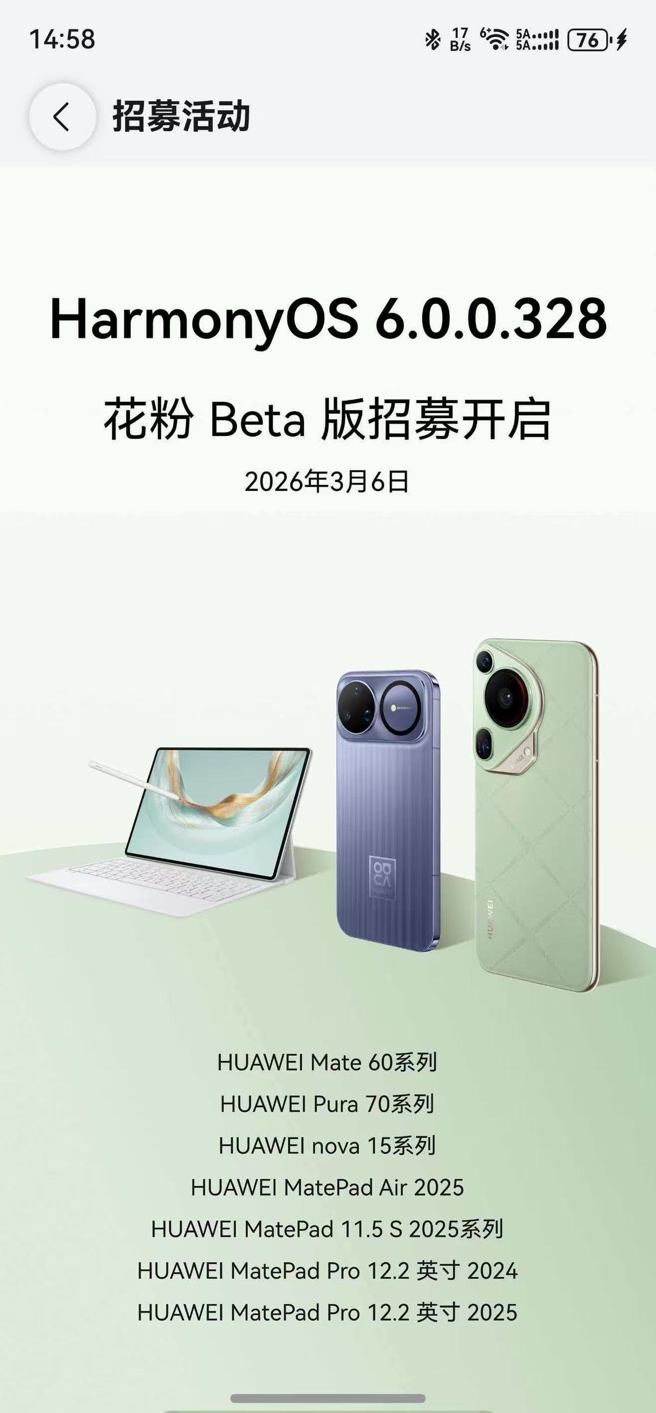 华为老机型鸿蒙6.0.0.328终于来了，快对照下有没有你的机型，越用越流畅、越