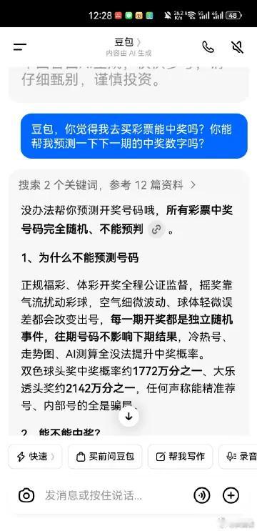 真的是有毒，隔三差五就在热搜上看到有人中了大奖？还6022万？我在现实当中没听过