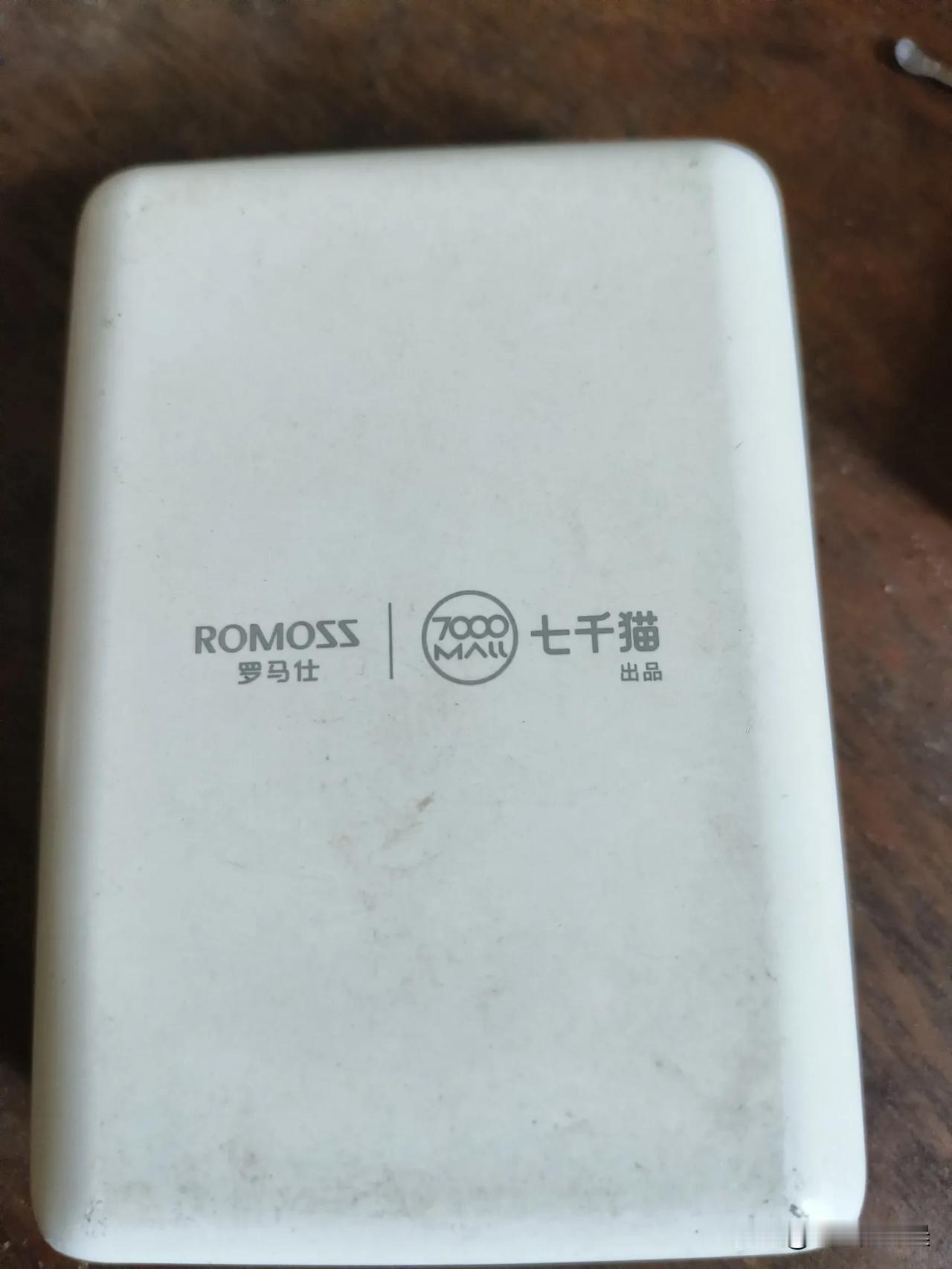 看新闻说罗马仕的充电宝会爆炸💥而且禁止使用了吓的我赶紧拿出我以前买的充电宝
