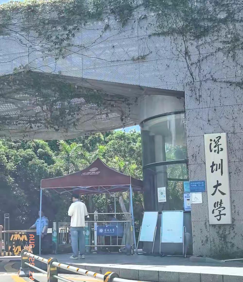 一张照片，咣当一下砸在了网上。深圳大学那灰不溜秋的校门，配上四个大字，让一位刚