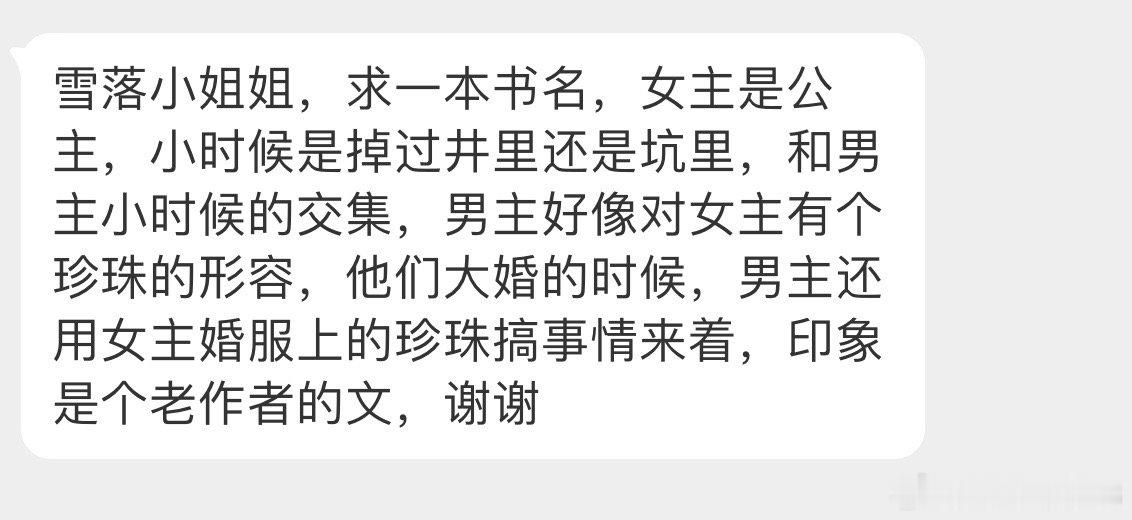 【言情求文】剧情文2篇具体内容看图1、【男主军人女主医生女配假死】2、