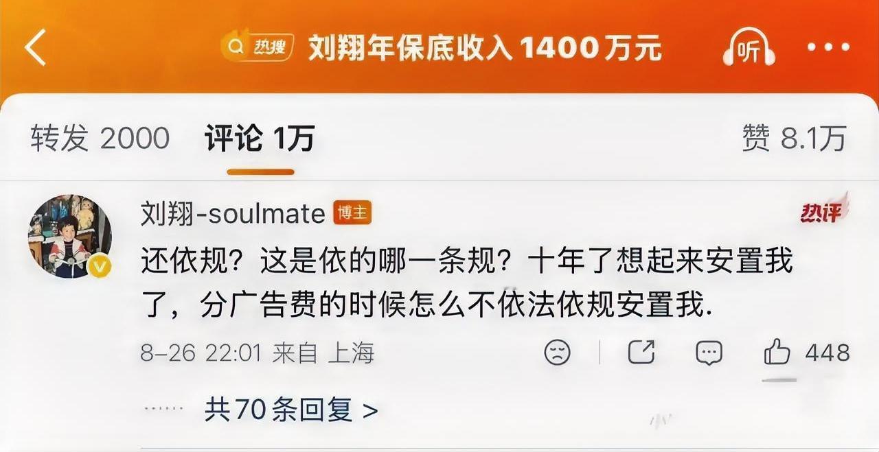 看到刘翔这次发文，我恍然大悟！表面是在问体育局“为什么十年后才想起安置我”，实则