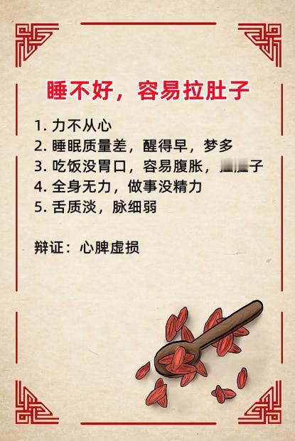心脾虚损容易影响睡眠
