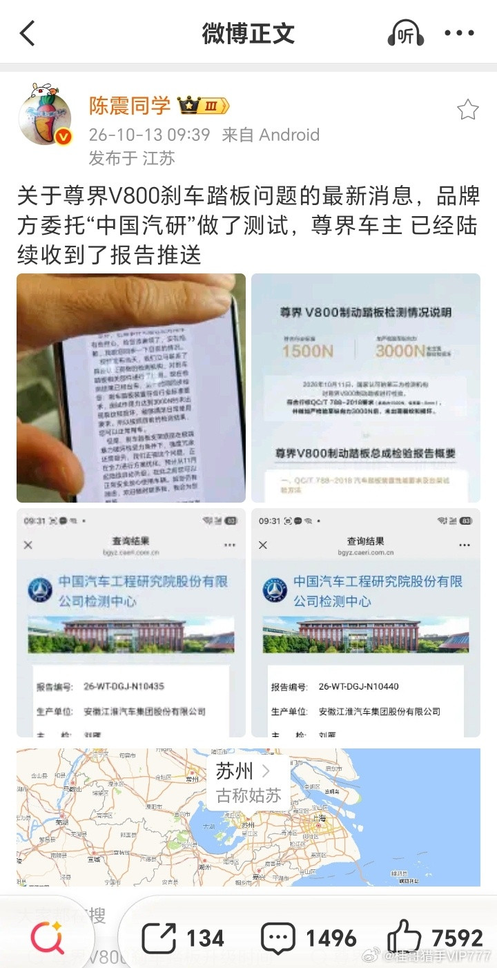 桂哥评：有点意思，看閔闯微博，发现东门贱男有微博，还回复狡辩了。一看，好笑哦，东