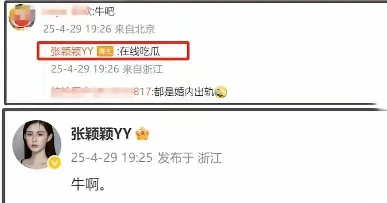 马筱梅这事一出来张五部坐不住来吃瓜能理解孟某贺也出来凑热闹也能理解只有