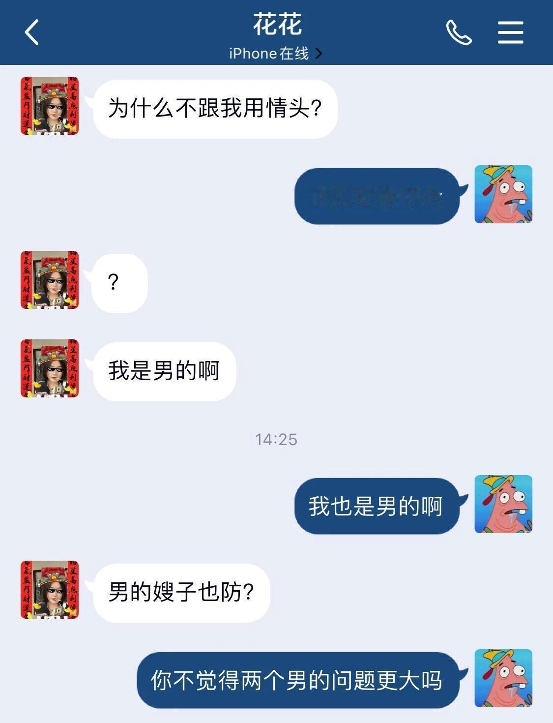 时代不同了，男女都一样​​​