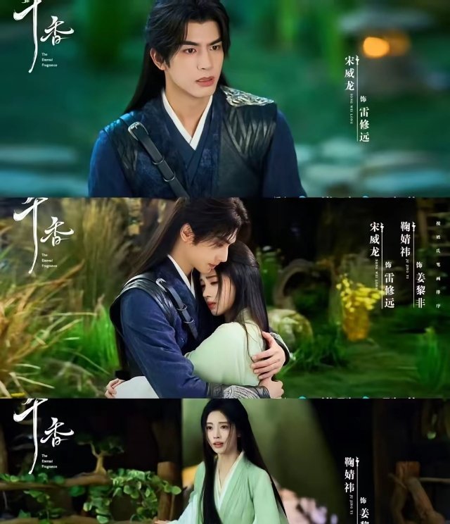 月鳞绮纪鞠婧祎戏服卖掉了新剧来袭❗二搭二搭❗颜值天花板组合又来撒糖了家人们，最近