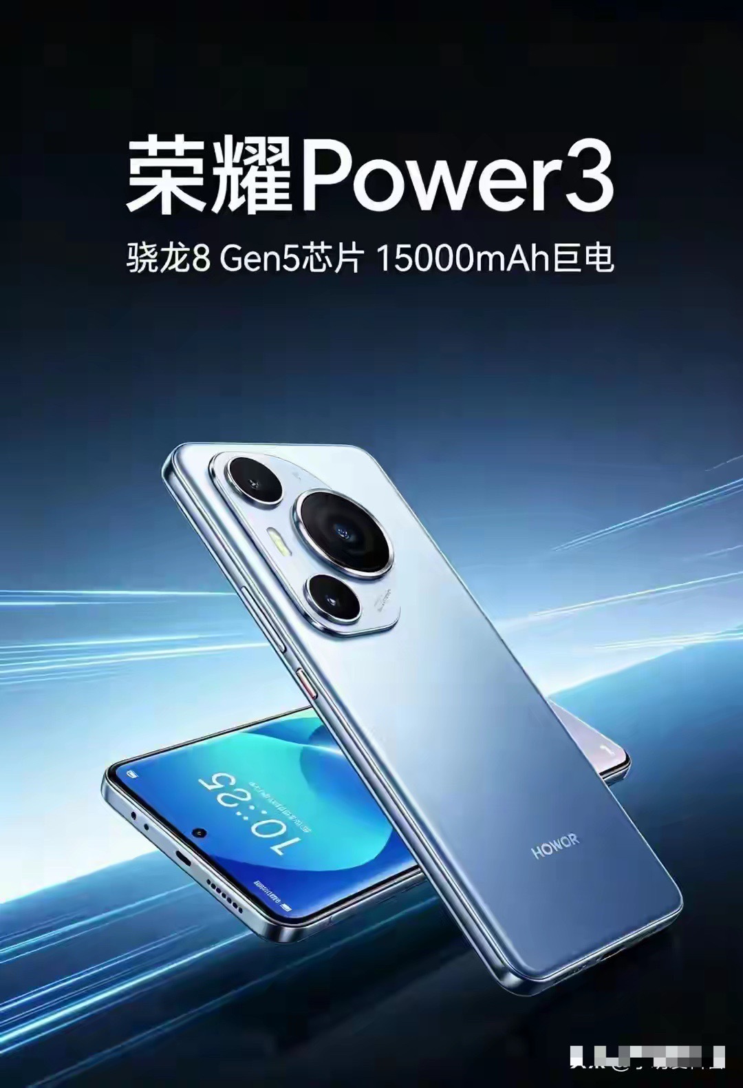 首款7寸巨屏搭配10000mAh电池！荣耀Power3全面升级