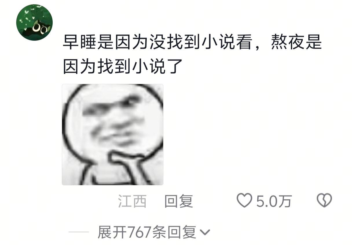 睡前看小说的我belike​​​