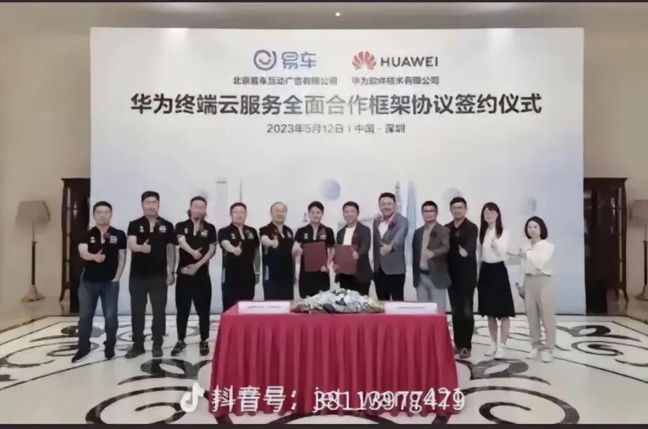 易车横评AEB结果出来以后，小米汽车成绩不佳，有网友贴出易车和华为终端云服务合作
