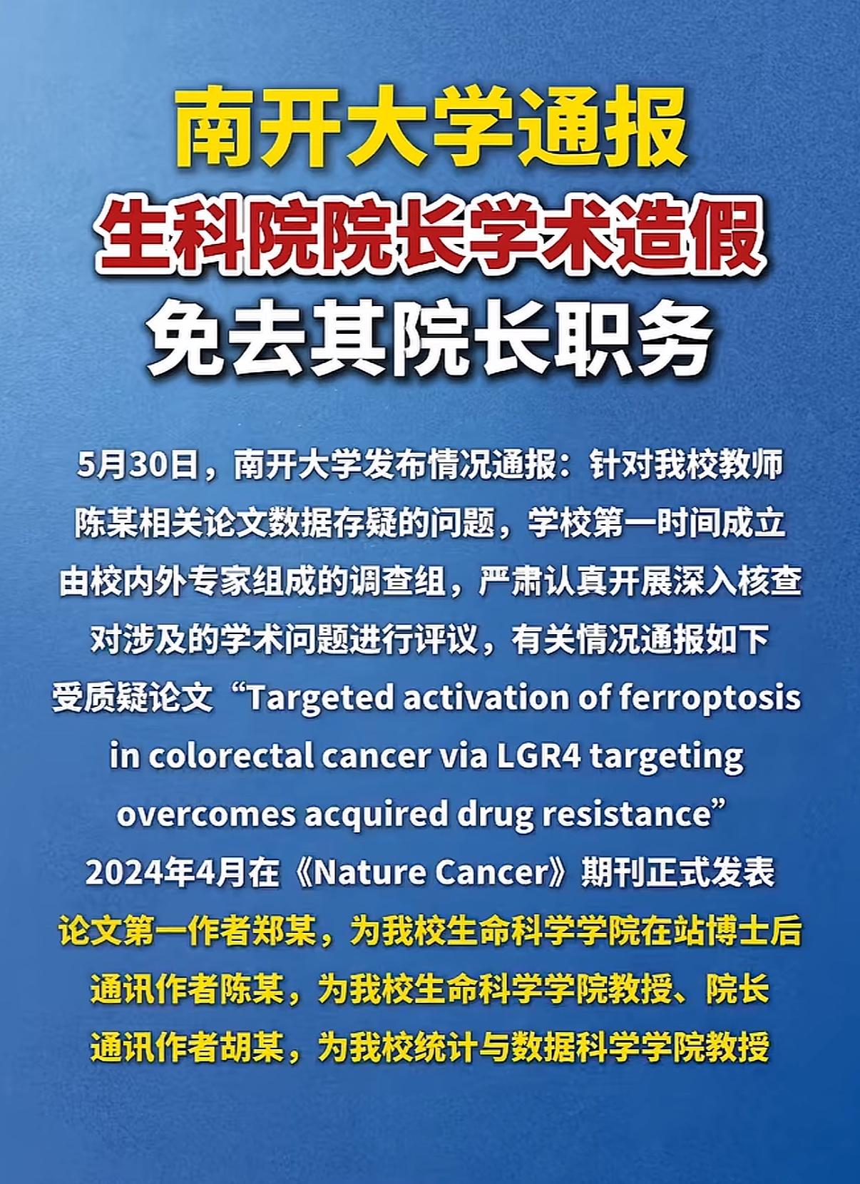 首都医科大学校长饶毅直言：中国学术不端比例世界空前，在学术不端方面创造了世界历史